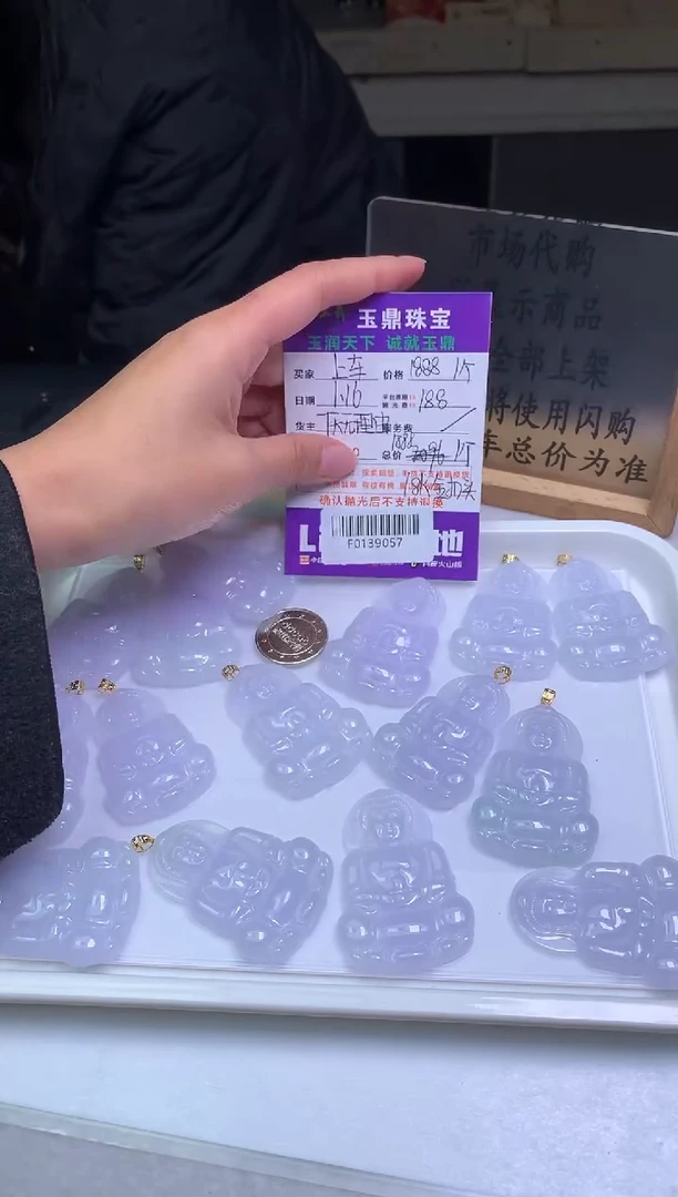 【闪购商品】翡翠吊坠(不含链)18K金镶嵌多样性发其一-F0139057