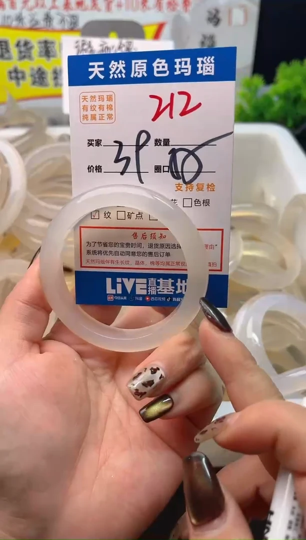 手镯玛瑙/玉髓未镶嵌212