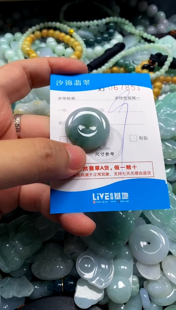 颈饰未镶嵌翡翠闪购商品0067851