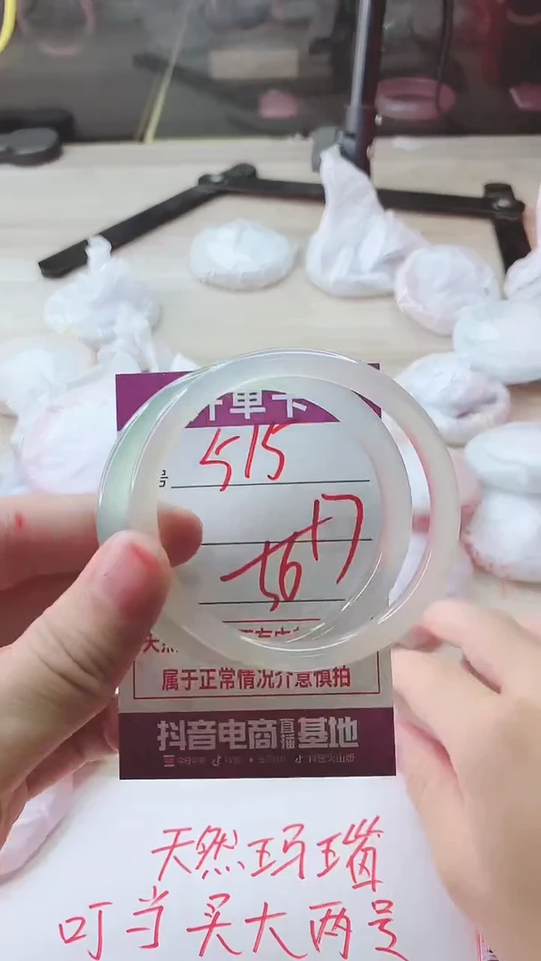 手镯玛瑙/玉髓未镶嵌515