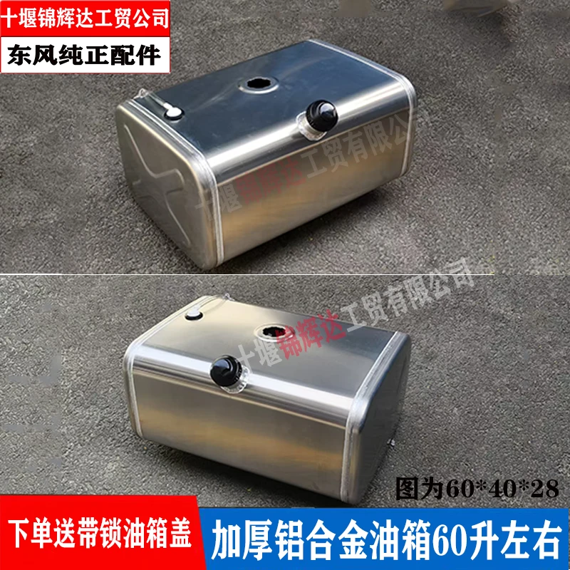 适配多种轻卡小货车铝合金燃油箱 副油箱柴暖气暖小油箱