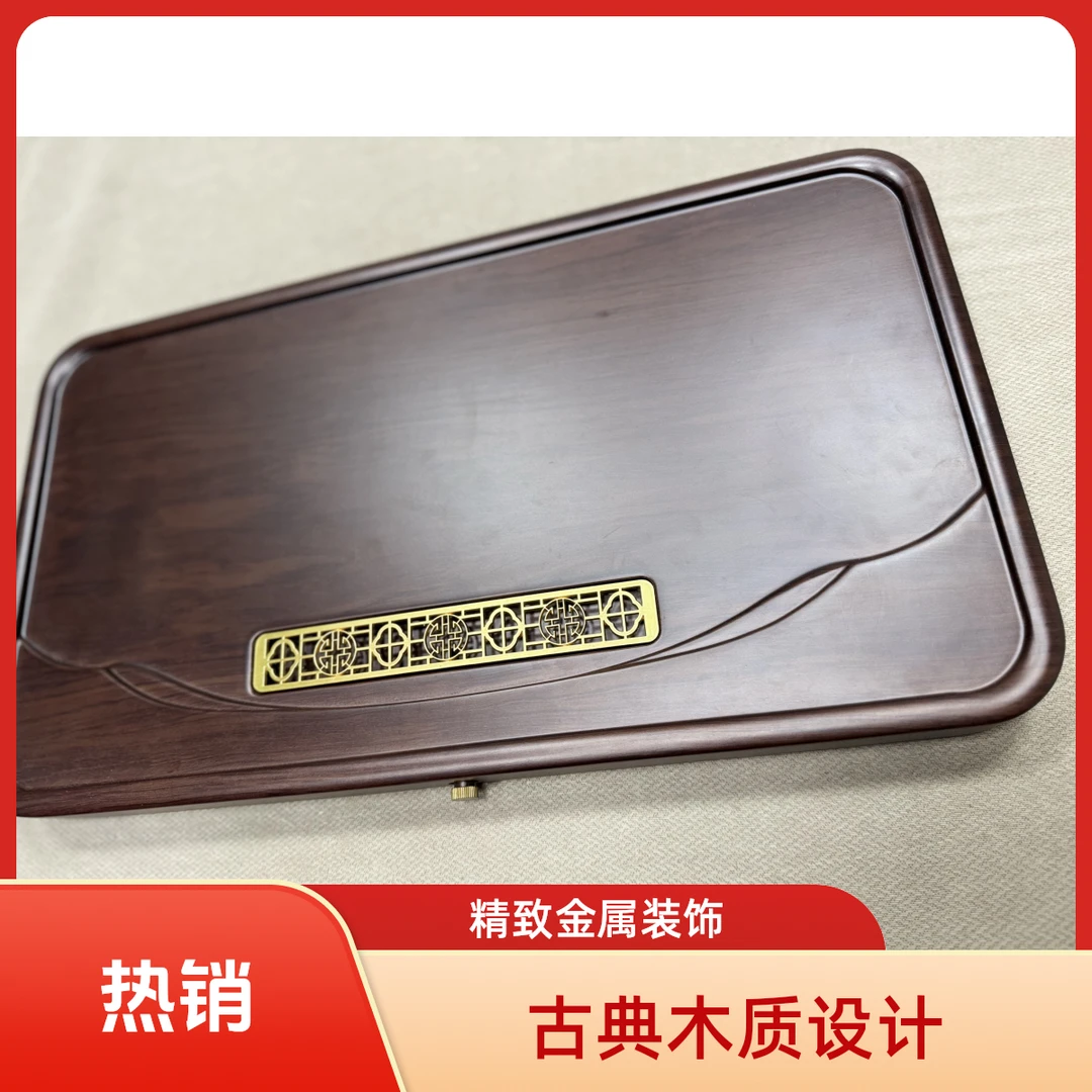 海鸥线平板【尺寸90*43*4cm】黑胡桃实木茶盘