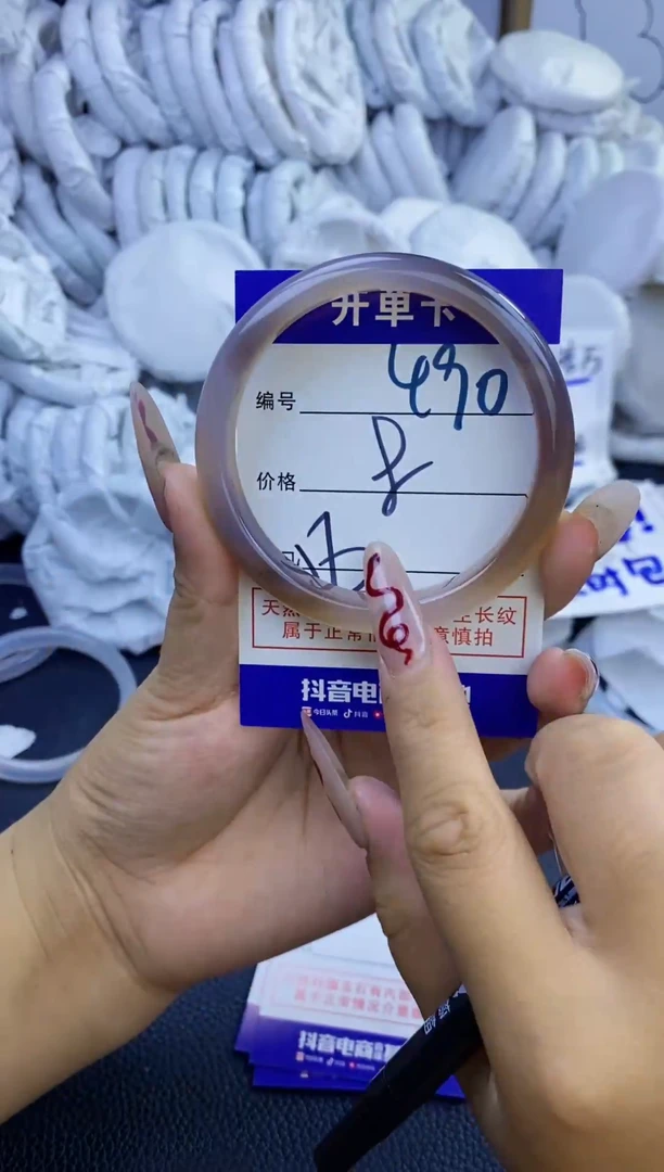 手镯玛瑙/玉髓未镶嵌490