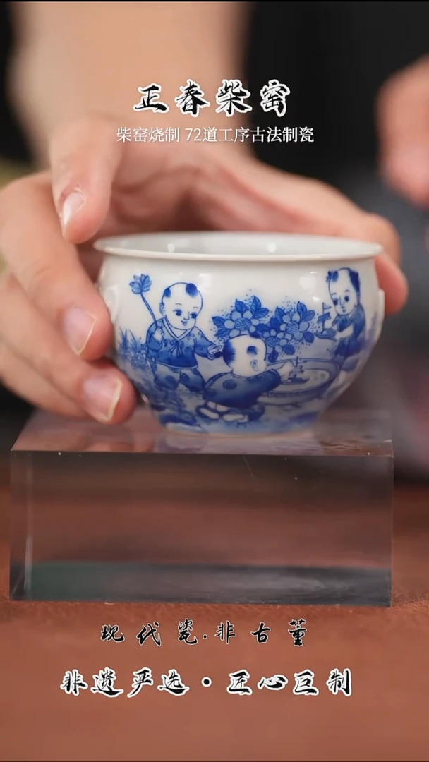 正春堂青花童趣雕刻云福纹缸杯