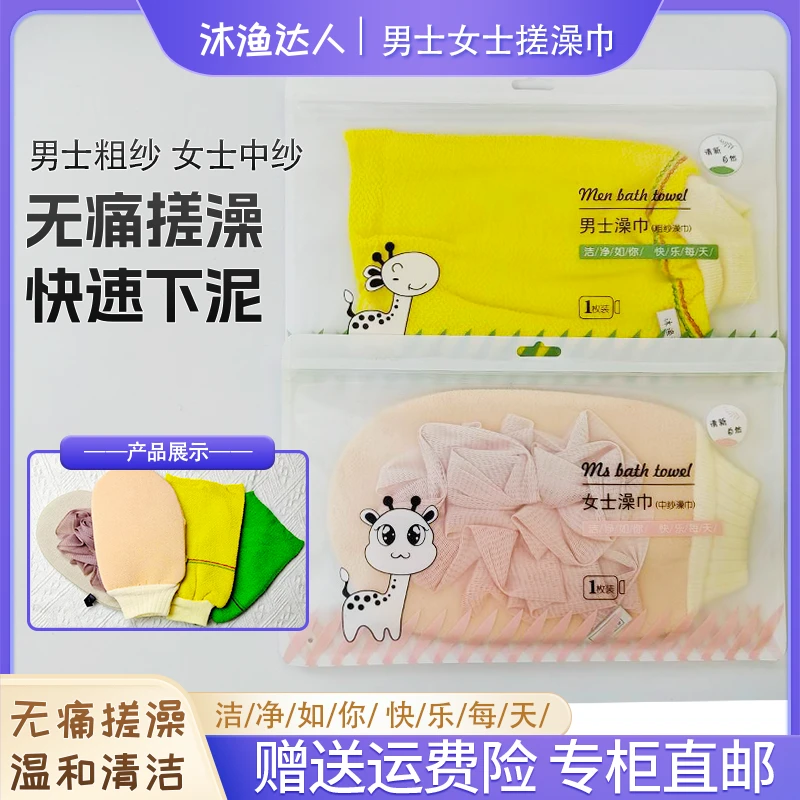 男女士搓澡巾浴花二合一女士专用不伤肤细纱男士专用强力搓泥粗砂
