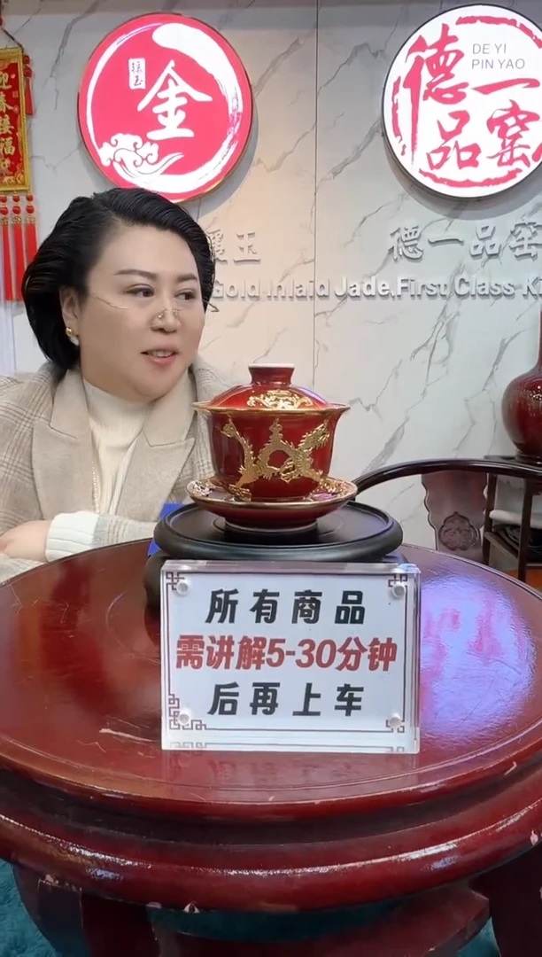 【闪购商品】瓷片邵德林老师郎红镶金三才盖碗2带收藏证书