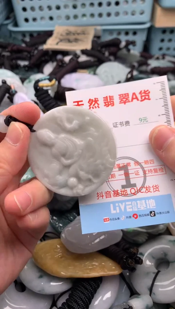 翡翠未镶嵌吊坠(不含链)1