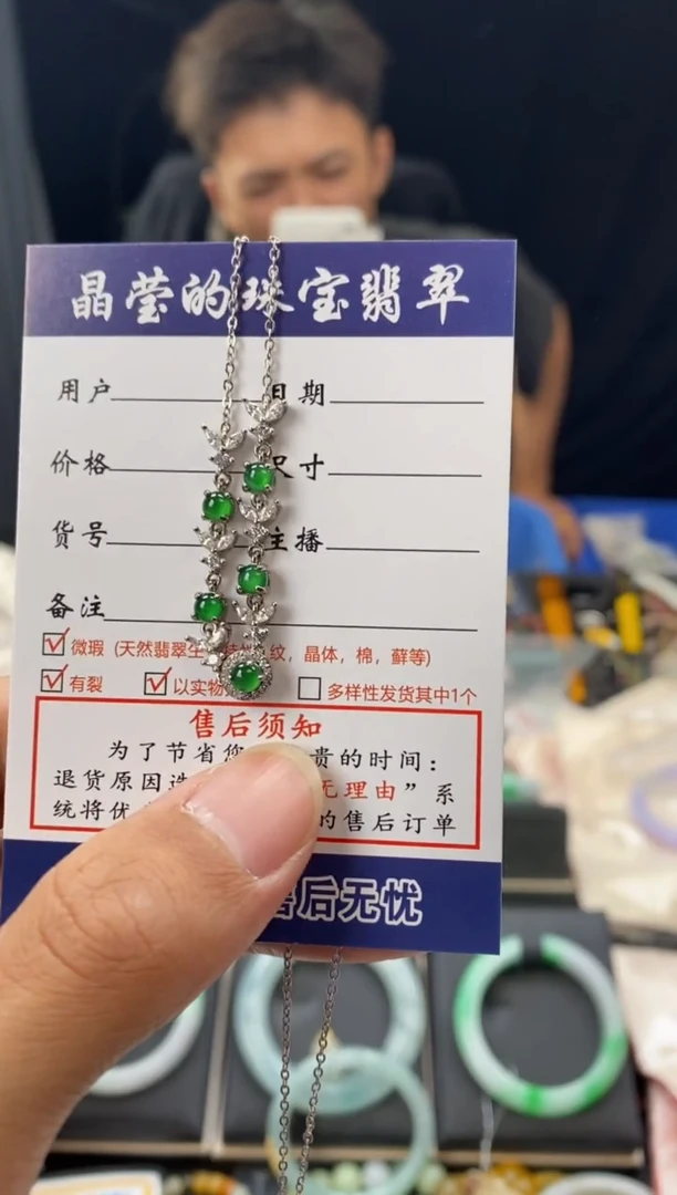 颈饰银S925镶嵌翡翠杨***…0416749704