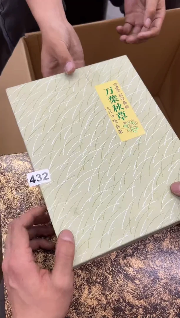 瓷片432中古商品，谨慎参拍