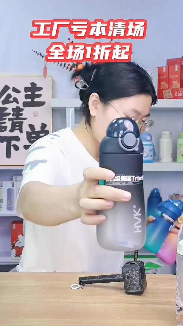 塑料全场清仓福利