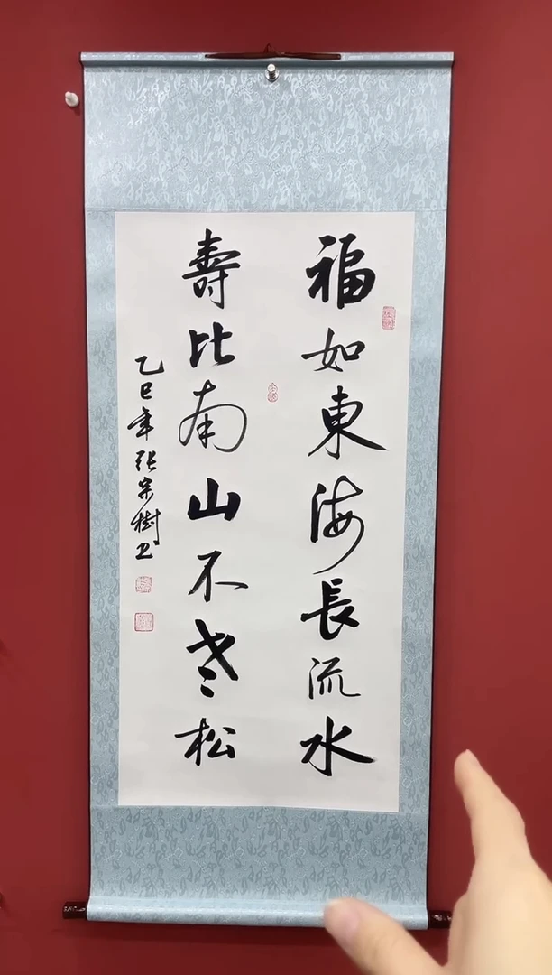 【闪购商品】国画张宗树4平尺书法—福如东海