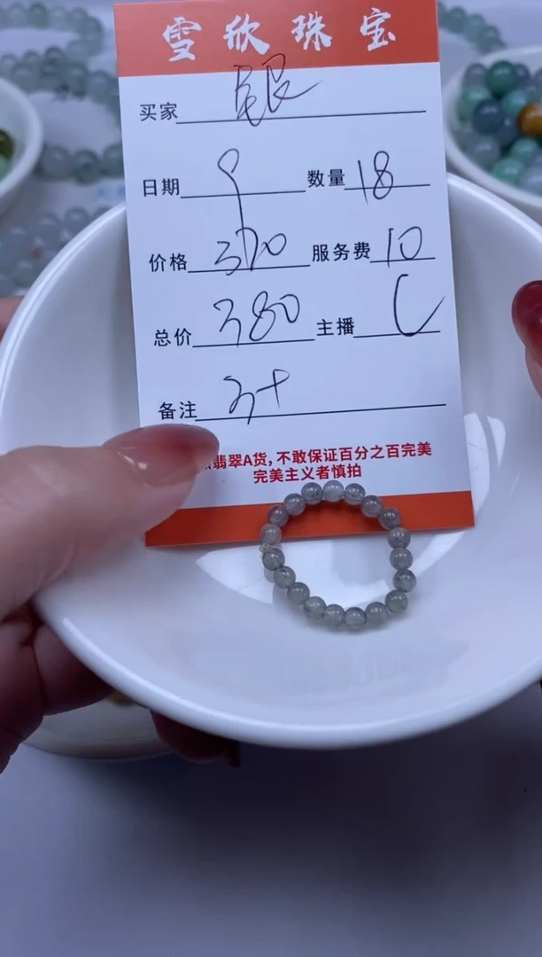 【闪购商品】翡翠颈饰未镶嵌雪欣散珠定制diy