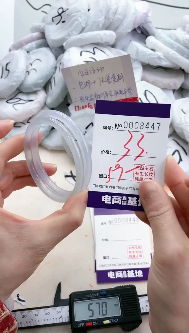 【闪购商品】玛瑙/玉髓手镯未镶嵌8447