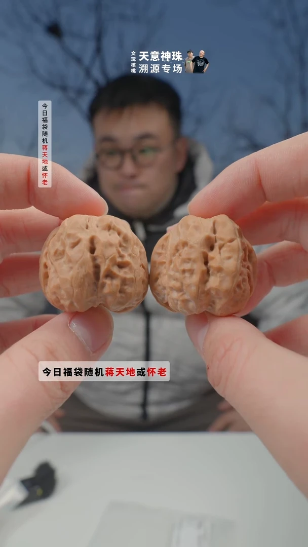 把件文玩核桃【C】35mm天意神珠蛤蟆头-465