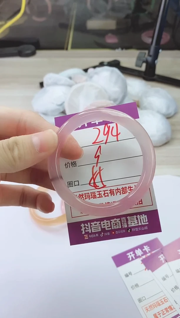 手镯玛瑙/玉髓未镶嵌294