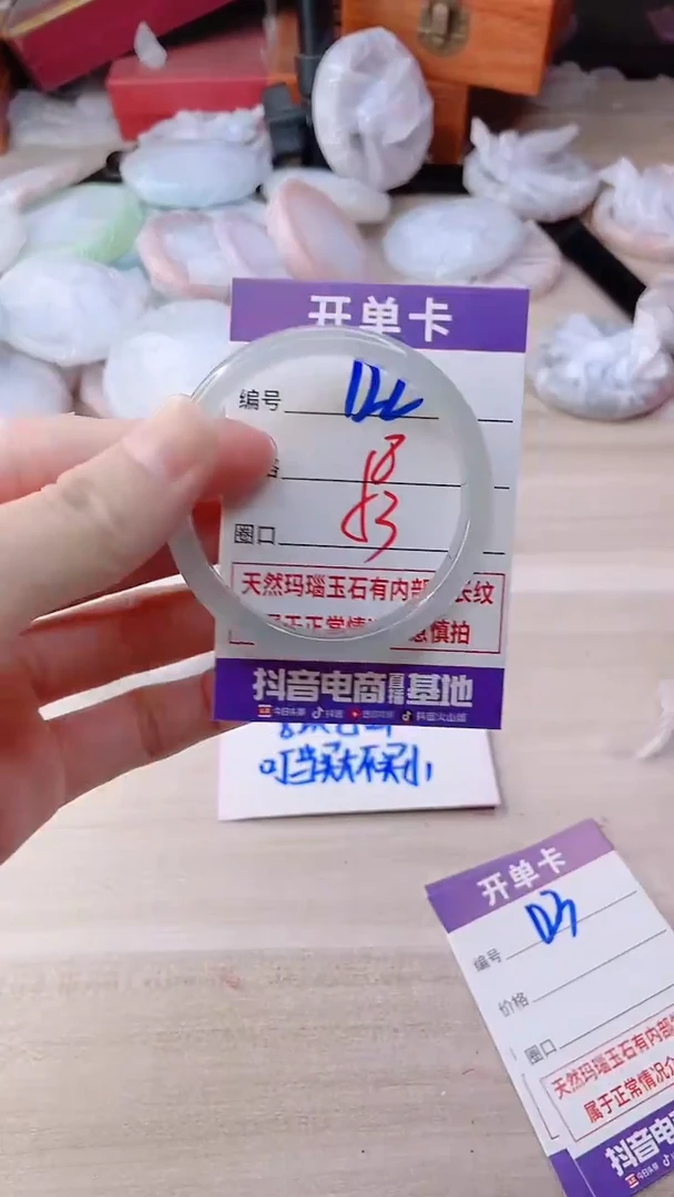 手镯玛瑙/玉髓未镶嵌122