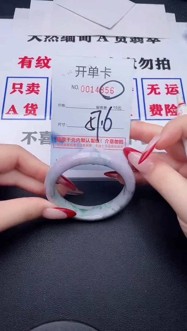 未镶嵌手镯翡翠56