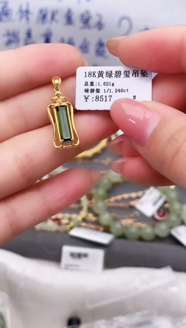 颈饰18K金镶嵌碧玺--专柜--