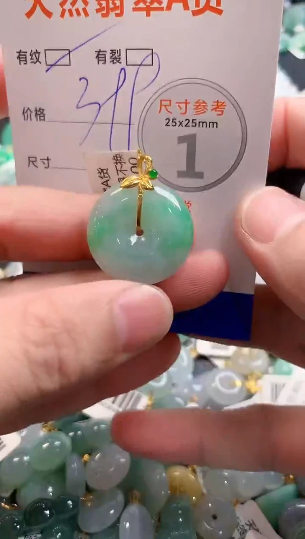 颈饰18K金镶嵌翡翠0484039592