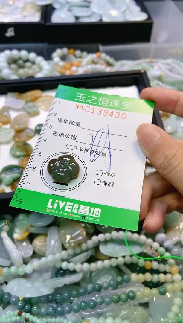 翡翠未镶嵌颈饰闪购0139430