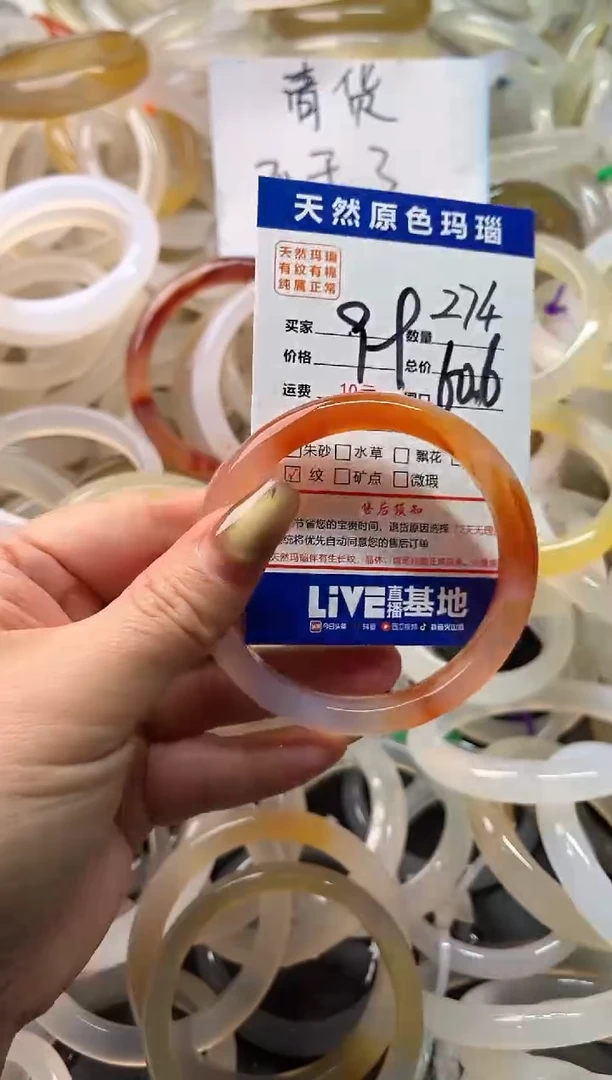 手镯玛瑙/玉髓未镶嵌274