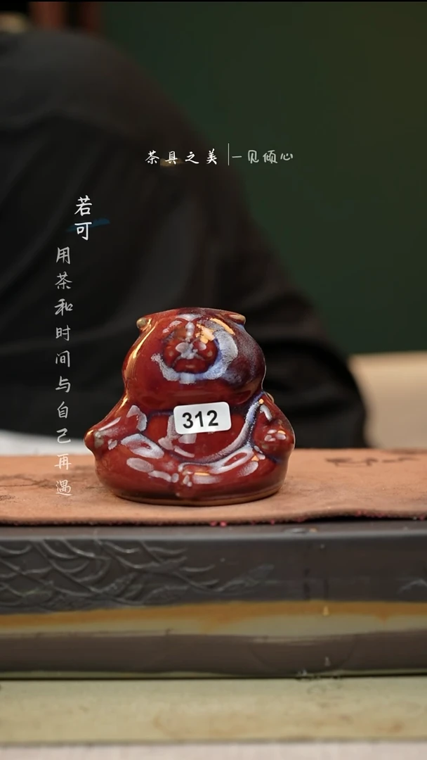 神垕窑变钧瓷-茶宠
