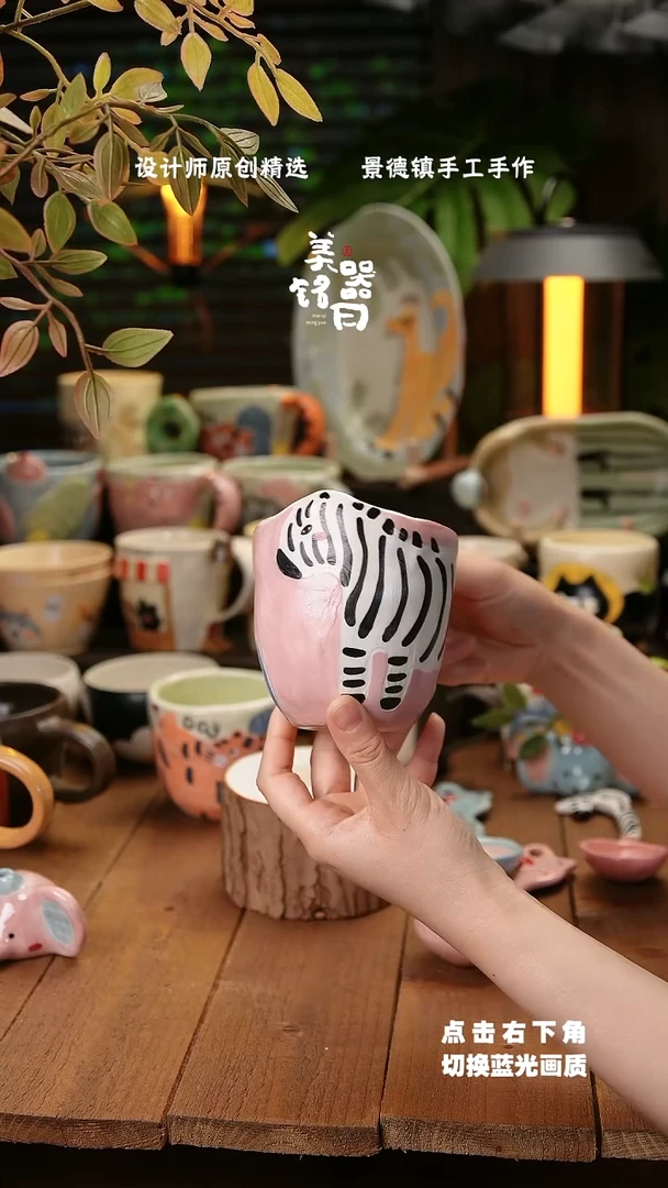 其他013斑马设计师款手工陶瓷