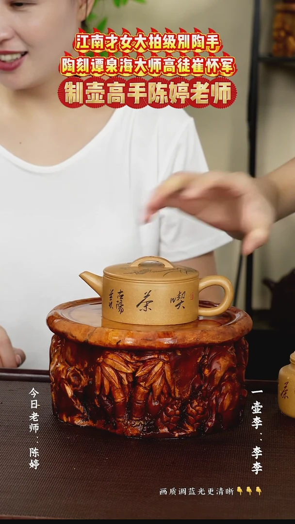 茶壶紫砂 陈婷老师  朱砂段泥  汉瓦 200cc