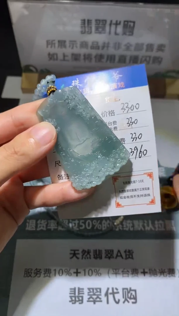 定制翡翠未镶嵌毛货不退不换-多样性发货