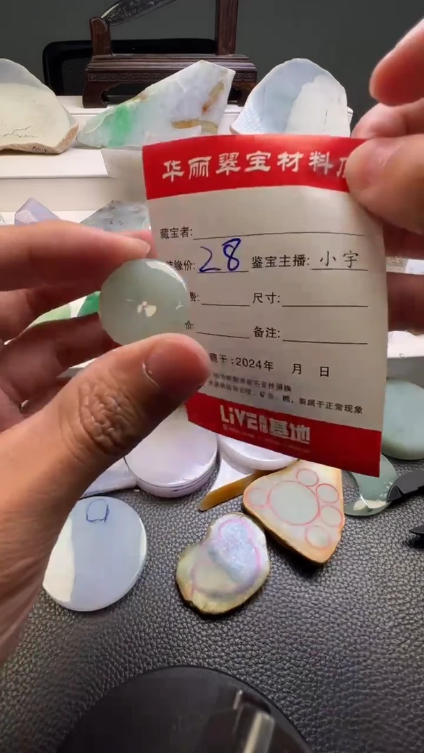 未镶嵌挂件翡翠62