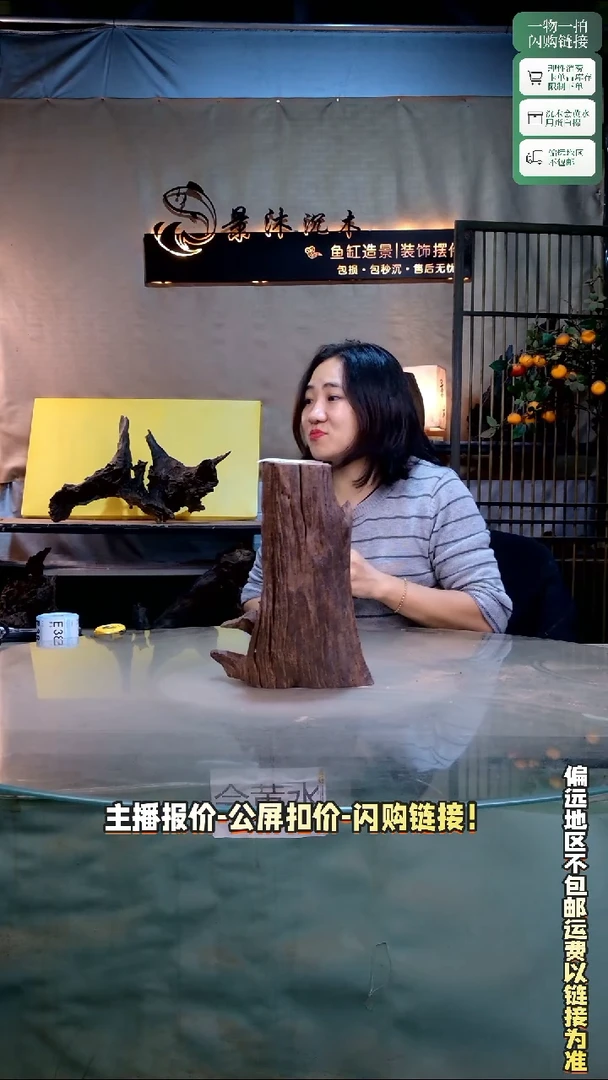 沉**金景沐沉木E377 20-11-28