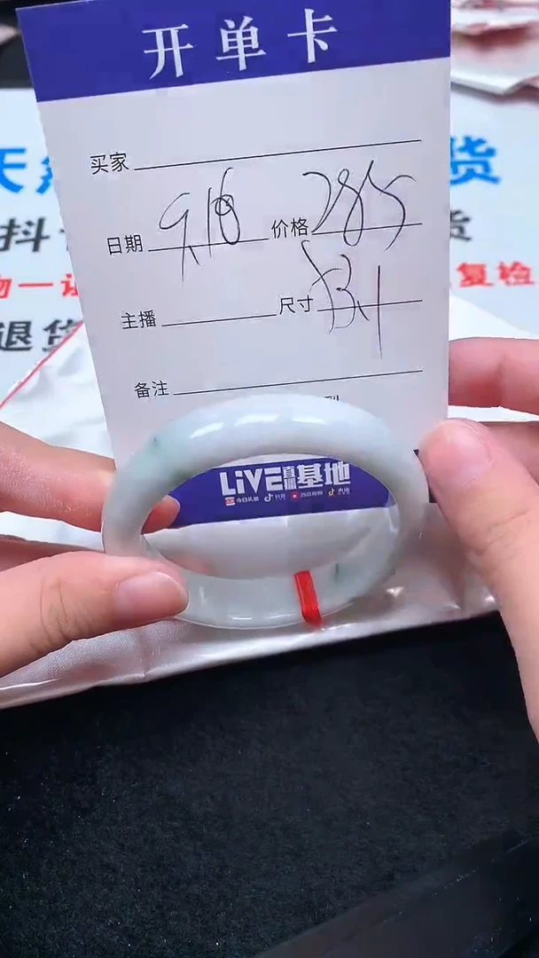 未镶嵌手镯翡翠.
