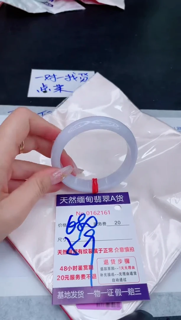 未镶嵌手镯翡翠680