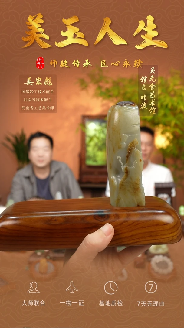 和田玉未镶嵌摆件籽-苏轼