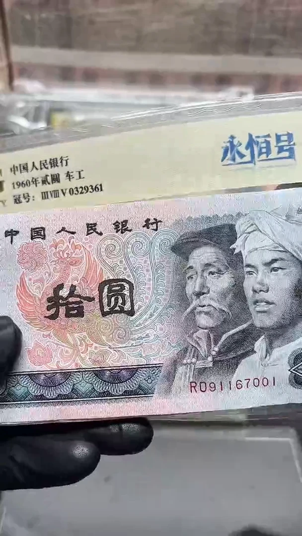 地*四版币8010整刀浴火凤凰尾001包邮