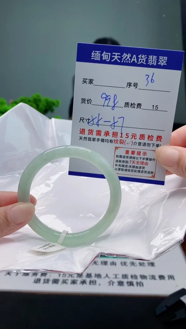 翡翠手镯未镶嵌36缅甸天然A货翡翠需包容瑕疵，介意慎拍