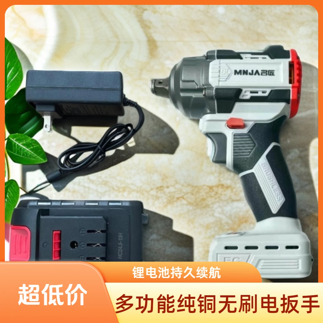 电扳手多功能纯铜无刷锂电便捷架子工电动大扭力汽修专用一电一充