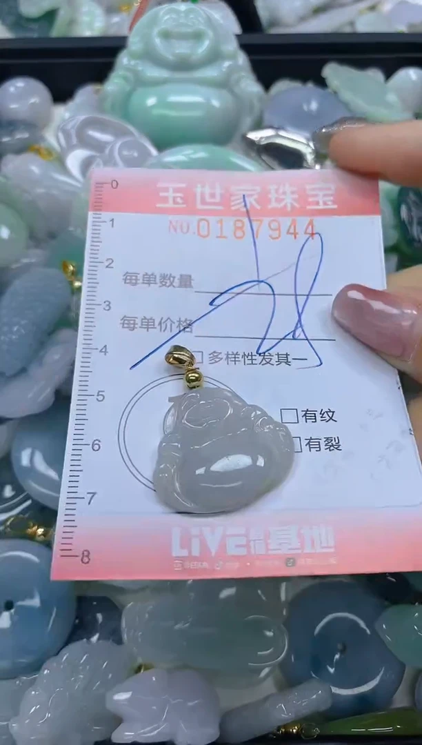 【闪购商品】翡翠颈饰未镶嵌闪购0187944多样性发其一