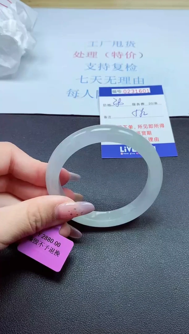以实物为准0000231601