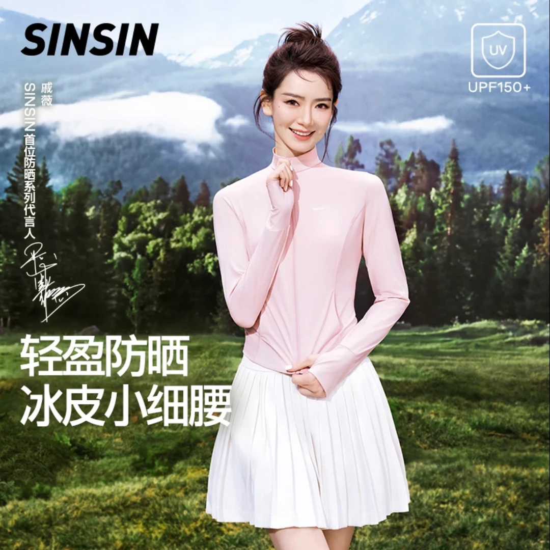 siinsiin防晒衣冰皮防晒服夏季轻盈防晒衣女款立领小细腰防晒衣女