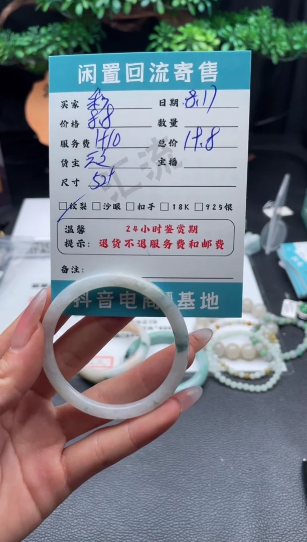 翡翠手镯未镶嵌?***?手镯