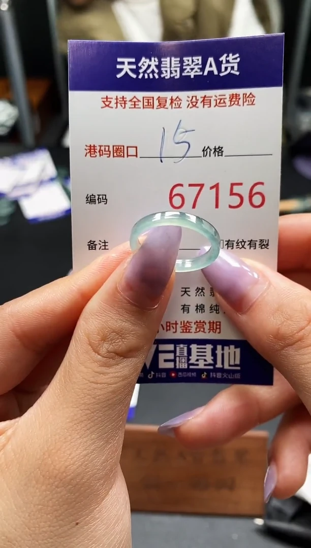 未镶嵌戒指翡翠天然A货翡翠7156