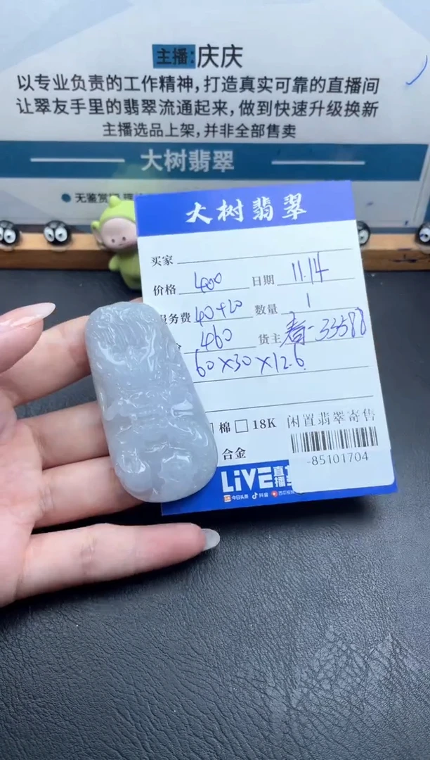 颈饰未镶嵌翡翠多人-85101704