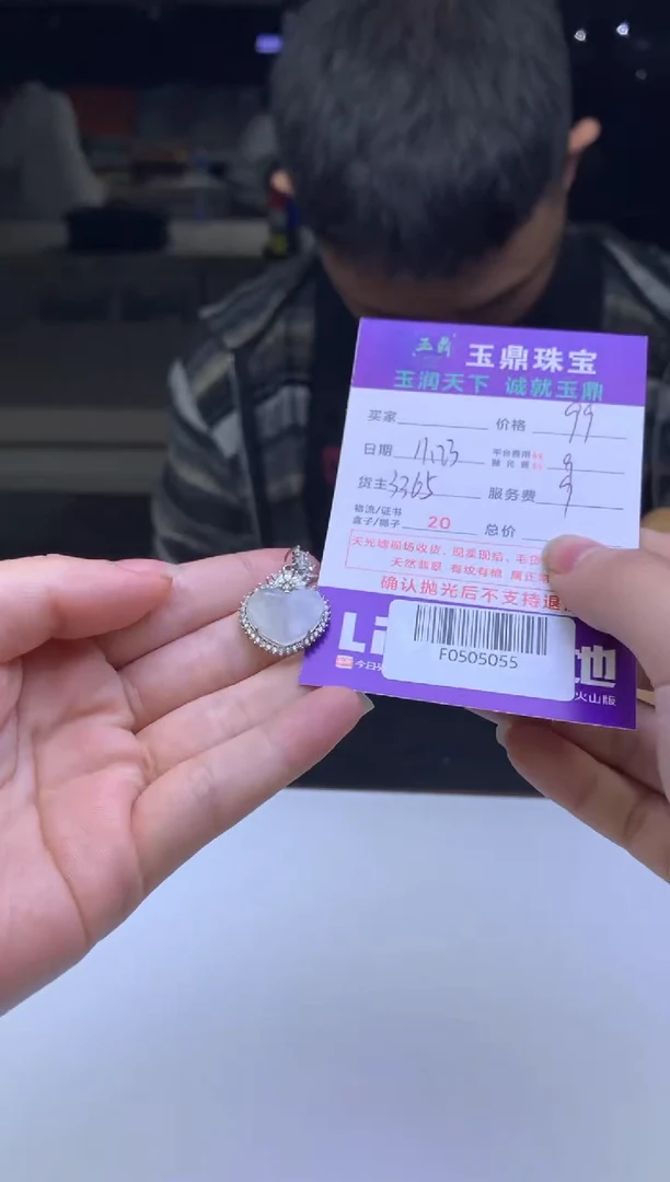 未镶嵌定制翡翠嘿**)  F0505055