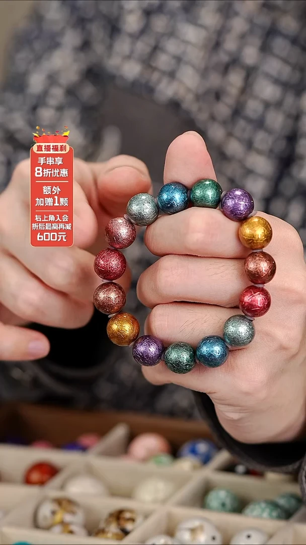 髹新1.2冰晶多宝真非遗大漆手串15+1