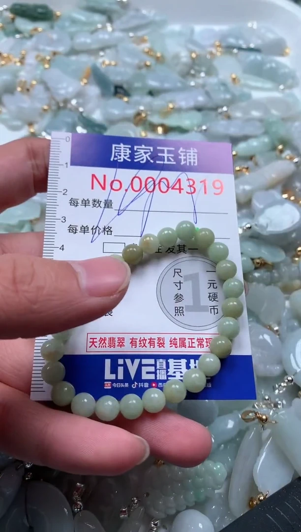 【闪购商品】翡翠吊坠(不含链)未镶嵌4319