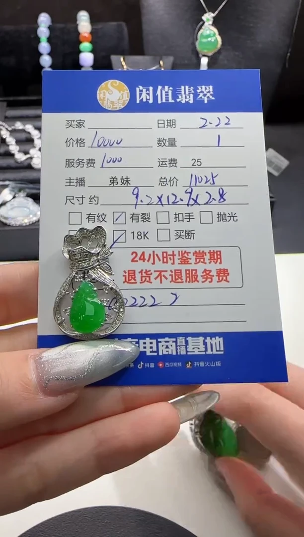 【闪购商品】翡翠吊坠(不含链)18K金镶嵌翡翠吊坠