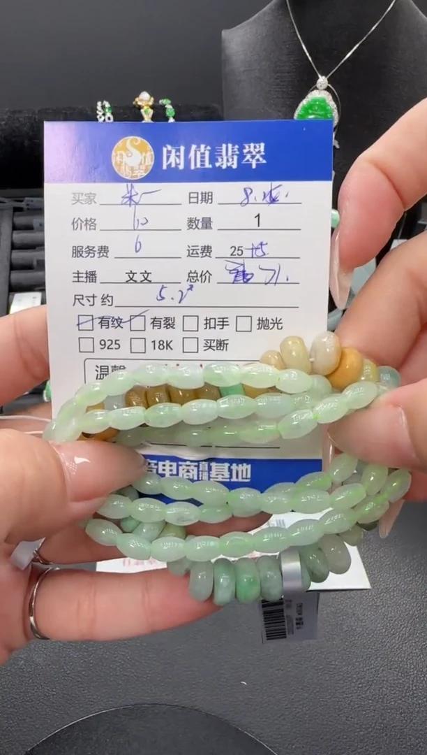 手链翡翠未镶嵌米*翡翠珠串