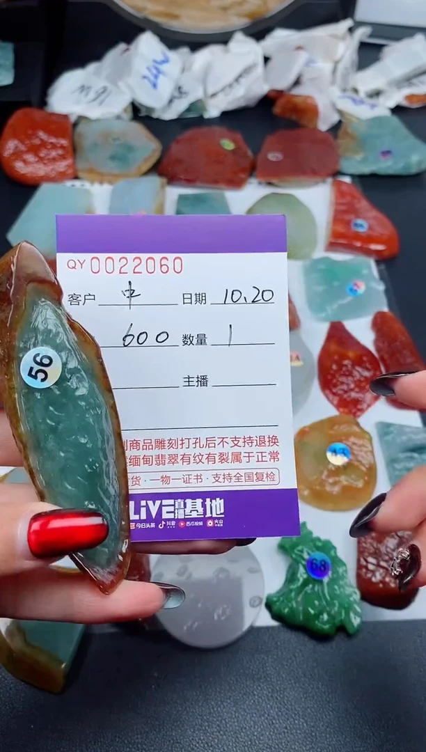 吊坠(不含链)未镶嵌翡翠中****理00022060