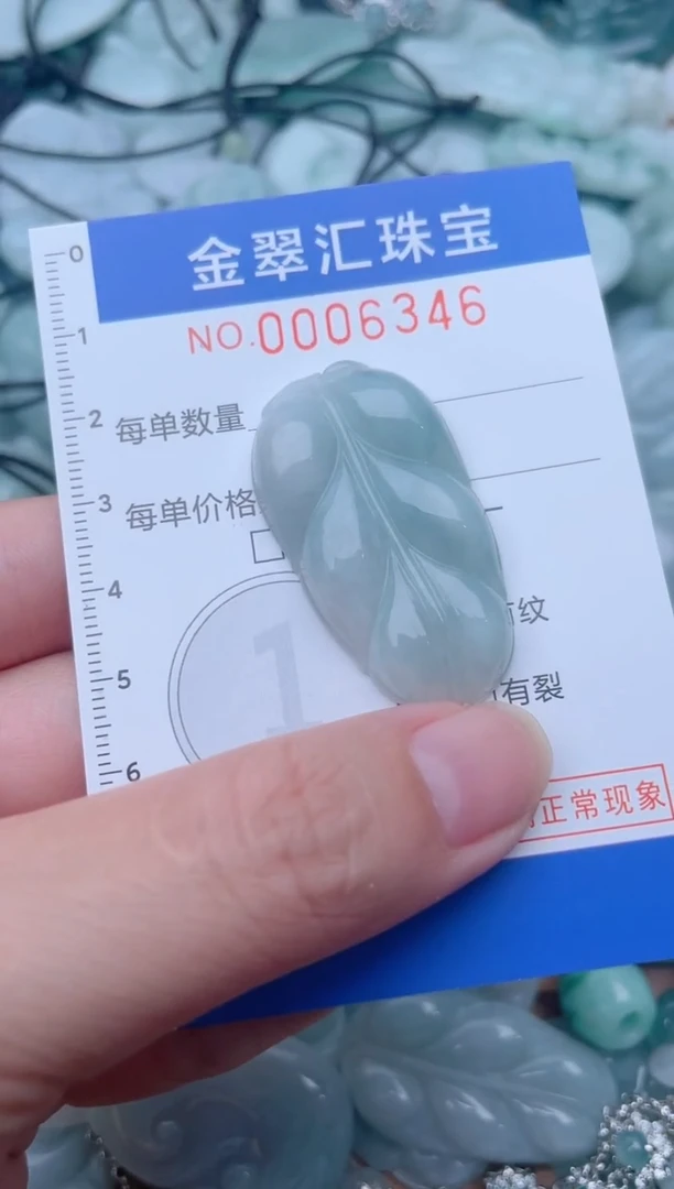 颈饰未镶嵌翡翠6346
